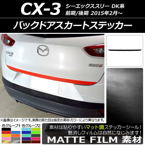 AP Хåɥȥƥå ޥåĴ ޥĥ CX-3 DK / 2015ǯ02 롼1 AP-CFMT3217