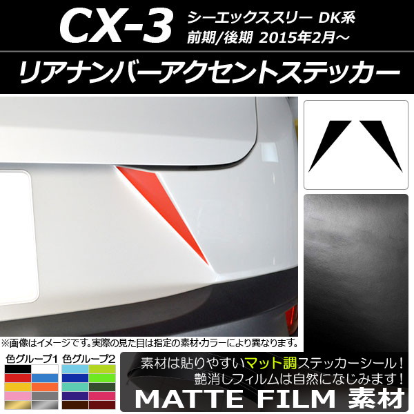 ꥢʥСȥƥå ޥåĴ ޥĥ CX-3 DK / 2015ǯ02 롼1 1å(2) AP-CFMT3218