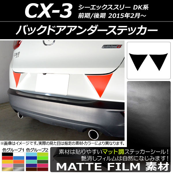 Хåɥƥå ޥåĴ ޥĥ CX-3 DK / 2015ǯ02 롼2 1å(2) AP-CFMT3220