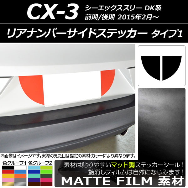 ꥢʥСɥƥå ޥåĴ 1 ޥĥ CX-3 DK / 2015ǯ02 롼1 1å(2) AP-CFMT3221