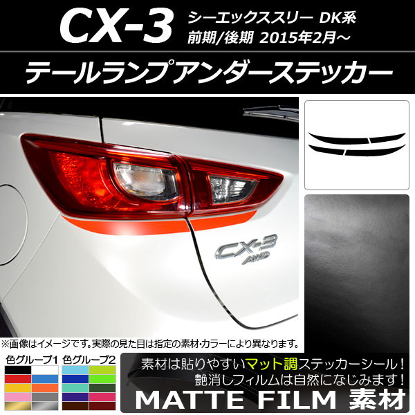 AP ơץƥå ޥåĴ ޥĥ CX-3 DK / 2015ǯ02 롼2 AP-CFMT3224 1å(4)