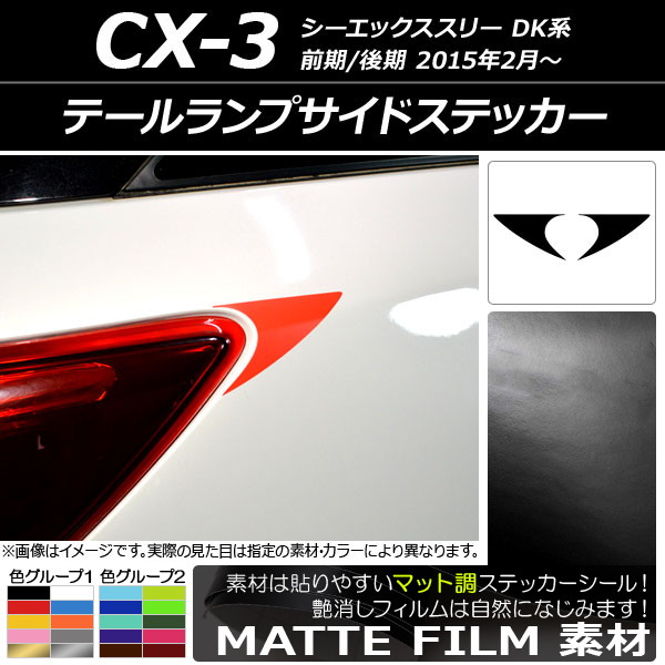 ơץɥƥå ޥåĴ ޥĥ CX-3 DK / 2015ǯ02 롼1 1å(2) AP-CFMT3226