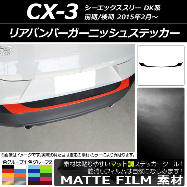AP ꥢХѡ˥å她ƥå ޥåĴ ޥĥ CX-3 DK / 2015ǯ02 롼2 AP-CFMT3228
