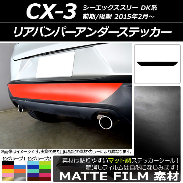 AP ꥢХѡƥå ޥåĴ ޥĥ CX-3 DK / 2015ǯ02 롼1 AP-CFMT3229