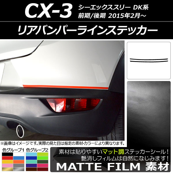 AP ꥢХѡ饤󥹥ƥå ޥåĴ ޥĥ CX-3 DK / 2015ǯ02 롼1 AP-CFMT3230 1å(2)