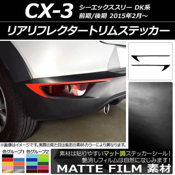 AP ꥢե쥯ȥॹƥå ޥåĴ ޥĥ CX-3 DK / 2015ǯ02 롼1 AP-CFMT3231 1å(2)