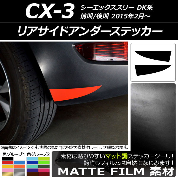 ꥢɥƥå ޥåĴ ޥĥ CX-3 DK / 2015ǯ02 롼2 1å(2) AP-CFMT3235