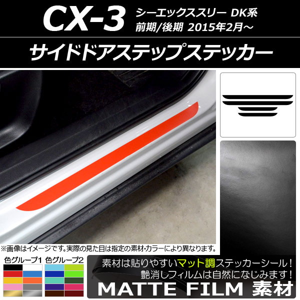 AP ɥɥƥåץƥå ޥåĴ ޥĥ CX-3 DK / 2015ǯ02 롼1 AP-CFMT3236 1å(4)