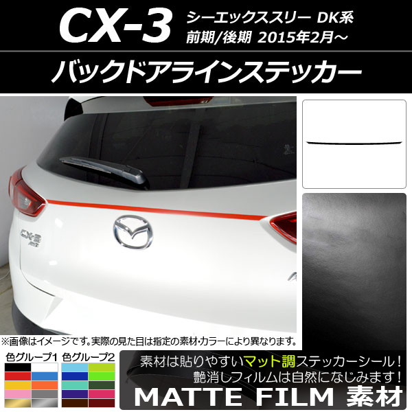 AP Хåɥ饤󥹥ƥå ޥåĴ ޥĥ CX-3 DK / 2015ǯ02 롼2 AP-CFMT3239