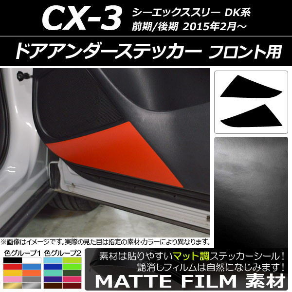 AP ɥƥå ޥåĴ ե ޥĥ CX-3 DK / 2015ǯ02 롼2 AP-CFMT3240 1å(2)