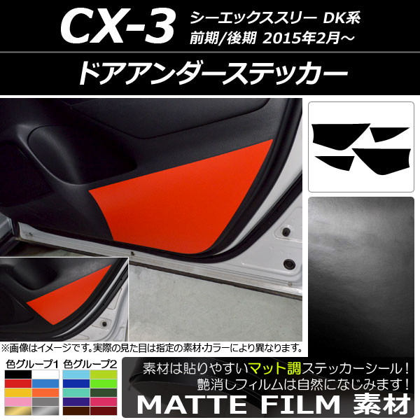 AP ɥƥå ޥåĴ ޥĥ CX-3 DK / 2015ǯ02 롼1 AP-CFMT3241 1å(4)