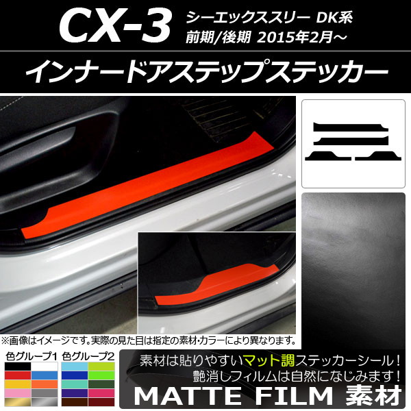 AP ʡɥƥåץƥå ޥåĴ ޥĥ CX-3 DK / 2015ǯ02 롼2 AP-CFMT3242 1å(4)