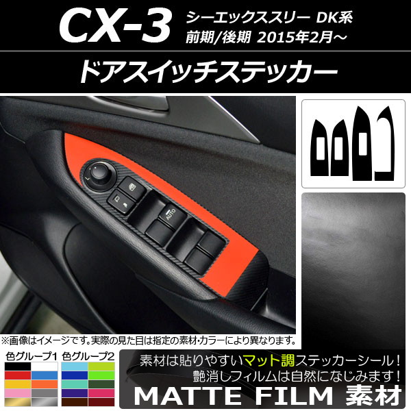 ɥåƥå ޥåĴ ޥĥ CX-3 DK / 2015ǯ02 롼2 1å(4) AP-CFMT3243