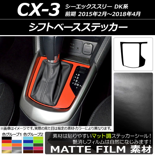 եȥ١ƥå ޥåĴ ޥĥ CX-3 DK  2015ǯ022018ǯ04 롼1 AP-CFMT3244