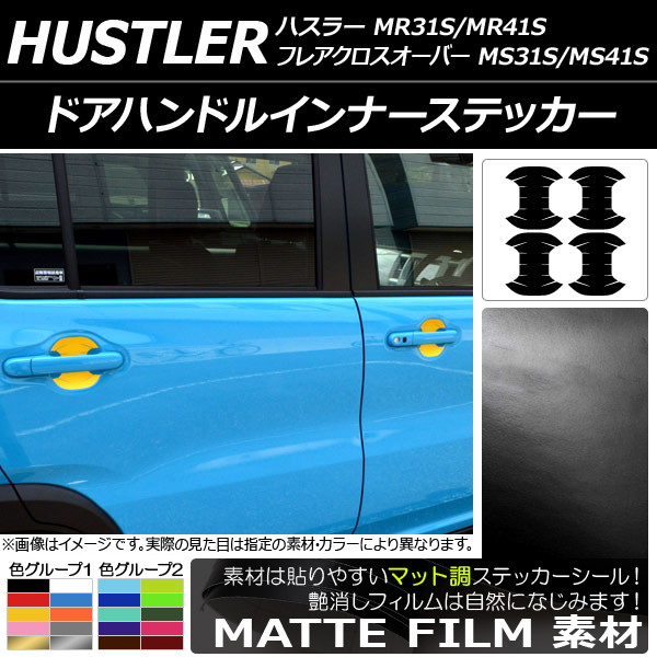 ɥϥɥ륤ʡƥå ޥåĴ ϥ顼 MR31S/MR41S / ե쥢С MS31S/MS41S 롼2 1å(4) AP-CFMT3251