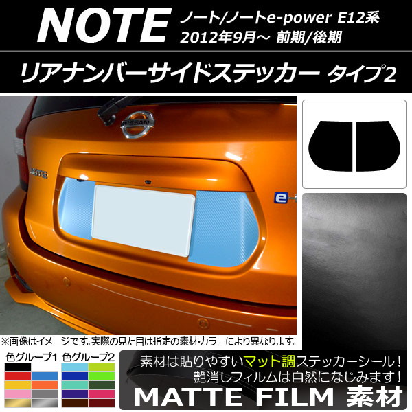 ꥢʥСɥƥå ޥåĴ 2 ˥å Ρ/Ρe-power E12 / 2012ǯ09 롼1 1å(2) AP-CFMT3306