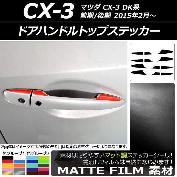 ɥϥɥȥåץƥå ޥåĴ ޥĥ CX-3 DK / 2015ǯ02 롼2 AP-CFMT3369