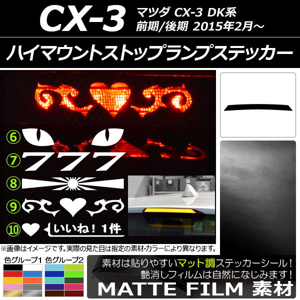 ϥޥȥȥåץץƥå ޥåĴ ޥĥ CX-3 DK / 2015ǯ02 롼1 ץ롼2 AP-CFMT3372