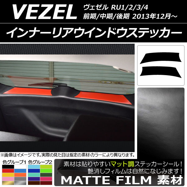 AP ʡꥢɥƥå ޥåĴ ۥ//HONDA  RU1/2/3/4 2013ǯ12 롼2 AP-CFMT3484 1å(2)