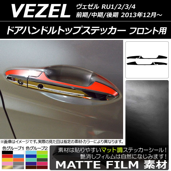 ɥϥɥȥåץƥå ޥåĴ ե ۥ//HONDA  RU1/2/3/4 // 2013ǯ12 롼1 AP-CFMT3492