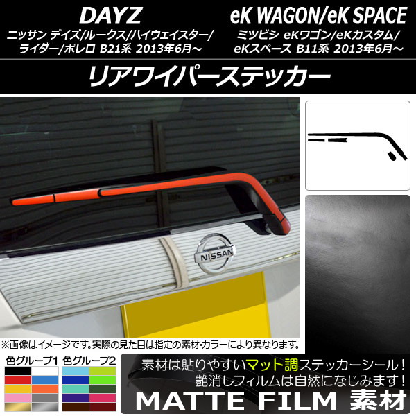 AP ꥢ磻ѡƥå ޥåĴ ˥å/ߥĥӥ ǥ/ǥ롼/eK若/eK/eKڡ B21/B11 롼2 AP-CFMT3609