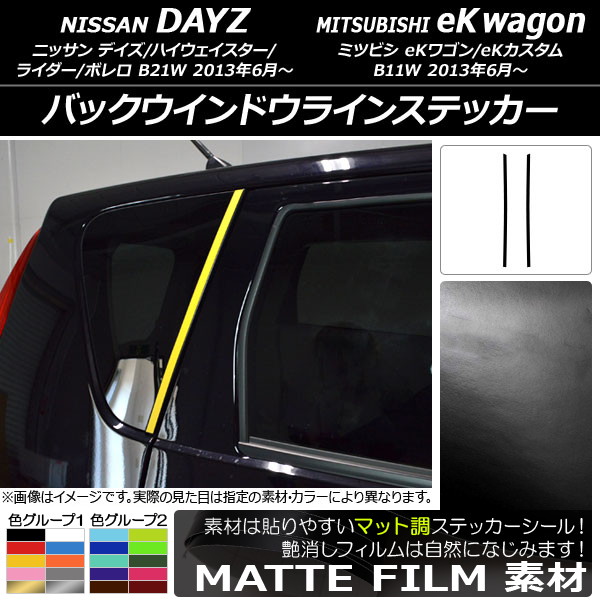 AP Хåɥ饤󥹥ƥå ޥåĴ ˥å/ߥĥӥ ǥ/eK若 B21W/B11W 2013ǯ06 롼1 AP-CFMT3652 1å(2)