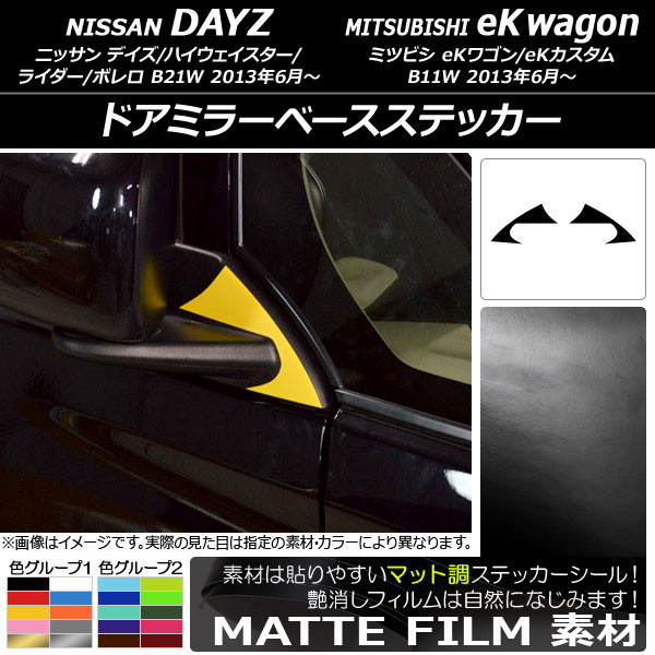 ɥߥ顼١ƥå ޥåĴ ˥å/ߥĥӥ ǥ/eK若 B21W/B11W / 2013ǯ06 롼2 1å(2) AP-CFMT3662