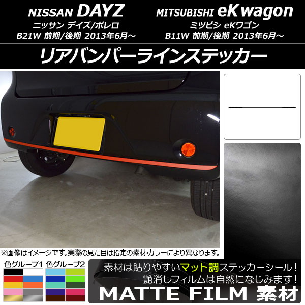 AP ꥢХѡ饤󥹥ƥå ޥåĴ ˥å/ߥĥӥ ǥ/ܥ/eK若 B21W/B11W / 2013ǯ06 롼1 AP-CFMT3685