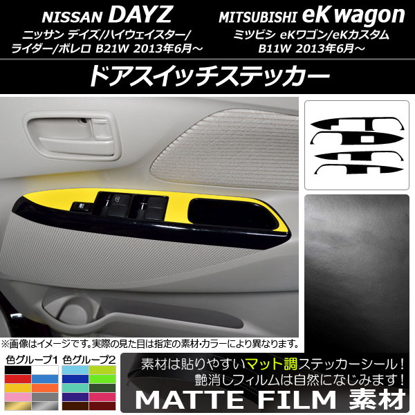 AP ɥåƥå ޥåĴ ˥å/ߥĥӥ ǥ/eK若 B21W/B11W / 2013ǯ06 롼1 AP-CFMT3696 1å(4)
