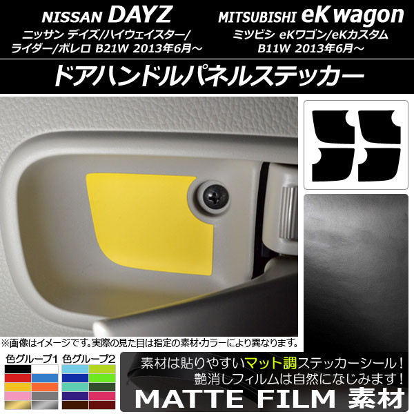 ɥϥɥѥͥ륹ƥå ޥåĴ ˥å/ߥĥӥ ǥ/eK若 B21W/B11W / 2013ǯ06 롼2 1å(4) AP-CFMT3714