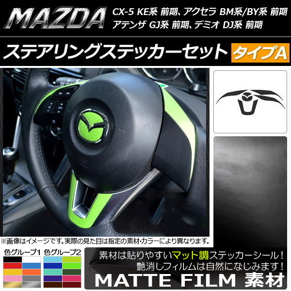 ƥ󥰥ƥåå ޥåĴ A ޥĥ CX-5 KEϡ BM/BYϡƥ GJ ǥߥ DJ  롼1 AP-CFMT389