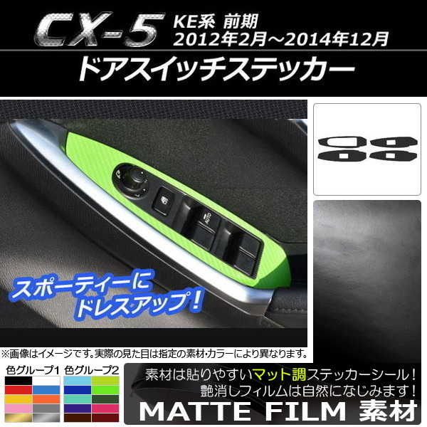 ɥåƥå ޥåĴ ޥĥ CX-5 KE  2012ǯ022014ǯ12 롼1 1å(4) AP-CFMT391