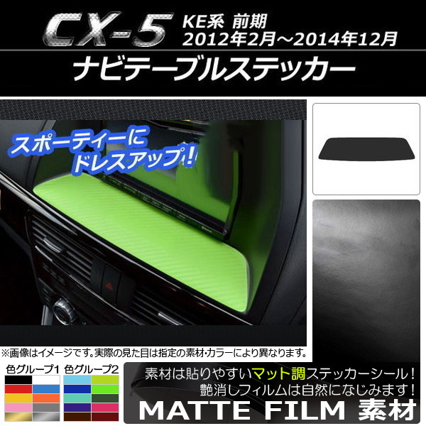 ʥӥơ֥륹ƥå ޥåĴ ޥĥ CX-5 KE  2012ǯ022014ǯ12 롼1 AP-CFMT392