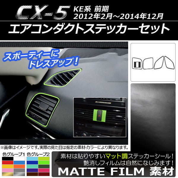 ȥƥåå ޥåĴ ޥĥ CX-5 KE  2012ǯ022014ǯ12 롼2 1å(5) AP-CFMT397