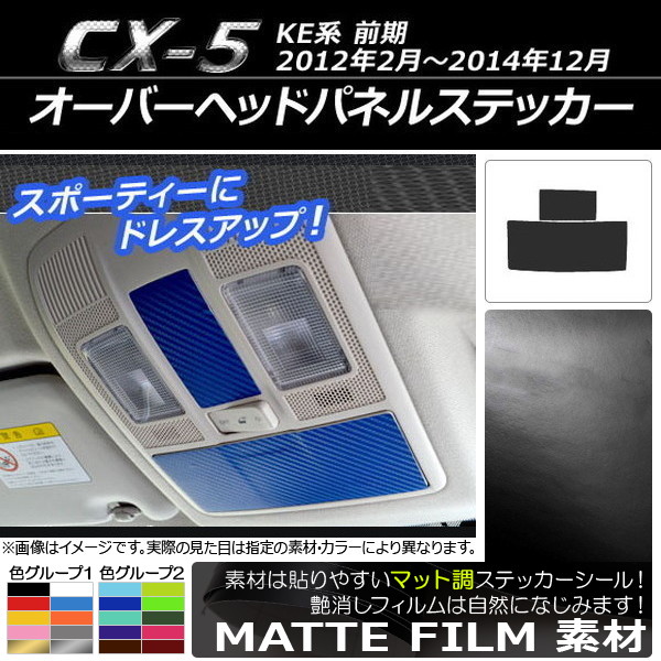 Сإåɥѥͥ륹ƥå ޥåĴ ޥĥ CX-5 KE  2012ǯ022014ǯ12 롼2 1å(2) AP-CFMT398