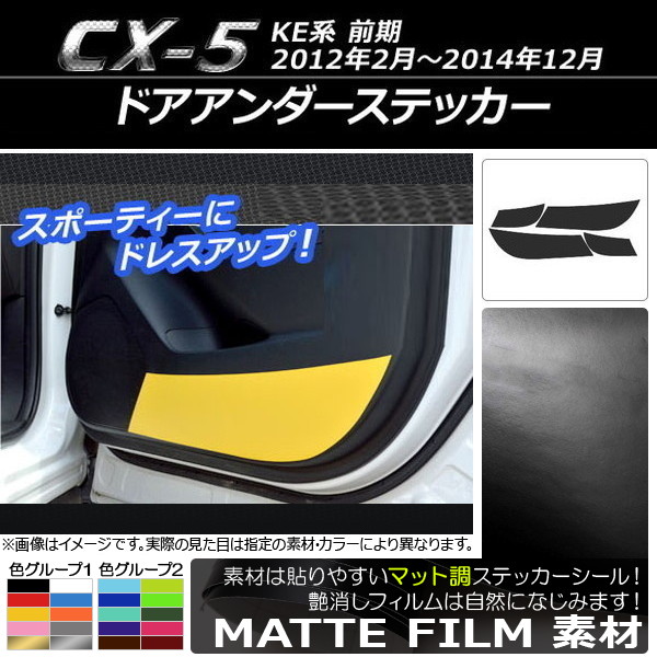 AP ɥƥå ޥåĴ ޥĥ CX-5 KE  2012ǯ022014ǯ12 롼2 AP-CFMT399 1å(4)