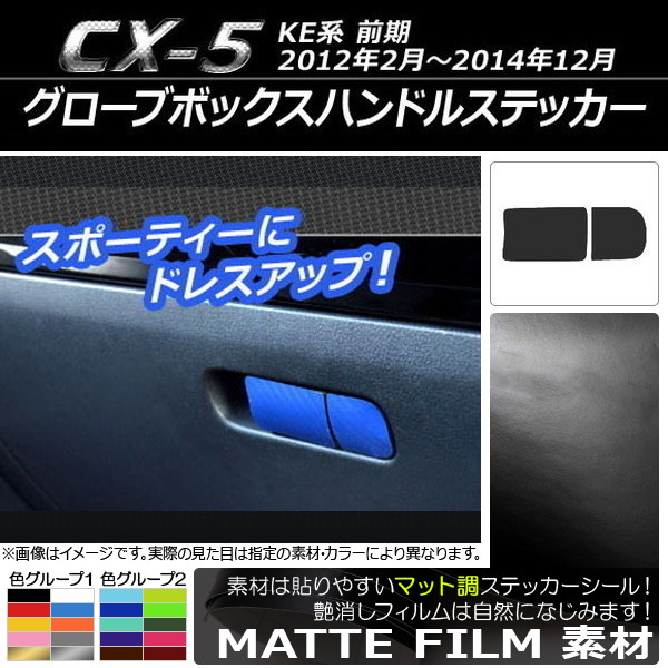 ֥ܥåϥɥ륹ƥå ޥåĴ ޥĥ CX-5 KE  2012ǯ022014ǯ12 롼2 AP-CFMT402