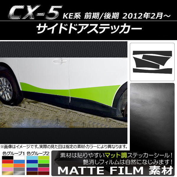 AP ɥɥƥå ޥåĴ ޥĥ CX-5 KE / 2012ǯ02 롼2 AP-CFMT407 1å(4)