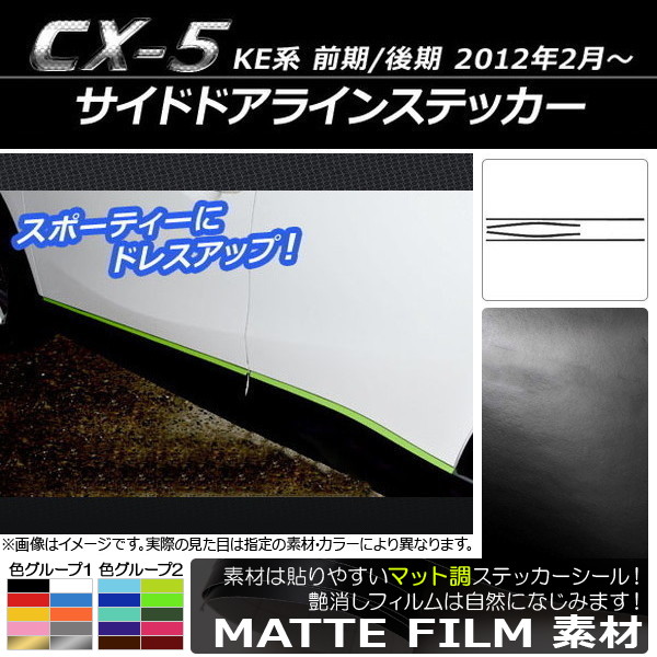 AP ɥɥ饤󥹥ƥå ޥåĴ ޥĥ CX-5 KE / 2012ǯ02 롼1 AP-CFMT408 1å(4)