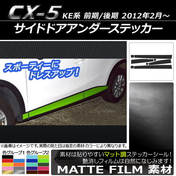 AP ɥɥƥå ޥåĴ ޥĥ CX-5 KE / 2012ǯ02 롼1 AP-CFMT409 1å(8)
