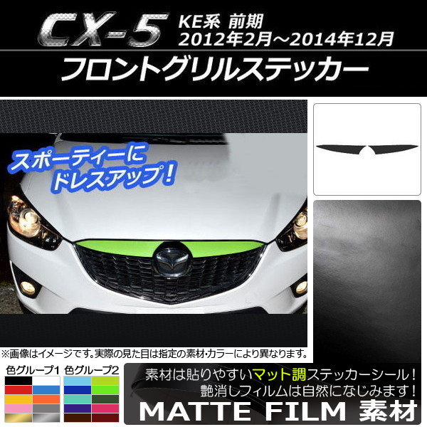 AP եȥ륹ƥå ޥåĴ ޥĥ CX-5 KE  2012ǯ022014ǯ12 롼1 AP-CFMT411 1å(2)