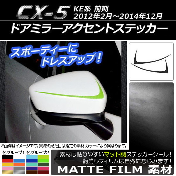 ɥߥ顼ȥƥå ޥåĴ ޥĥ CX-5 KE  2012ǯ022014ǯ12 롼2 1å(2) AP-CFMT413