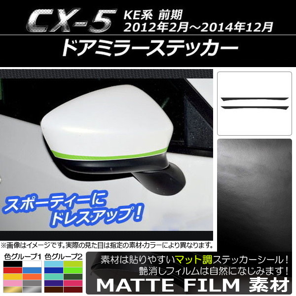 ɥߥ顼ƥå ޥåĴ ޥĥ CX-5 KE  2012ǯ022014ǯ12 롼2 1å(2) AP-CFMT414