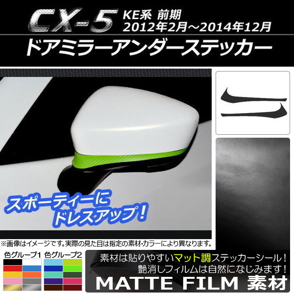 ɥߥ顼ƥå ޥåĴ ޥĥ CX-5 KE  2012ǯ022014ǯ12 롼2 1å(2) AP-CFMT415