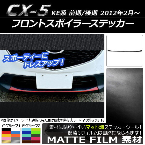 AP եȥݥ顼ƥå ޥåĴ ޥĥ CX-5 KE / 2012ǯ02 롼1 AP-CFMT420