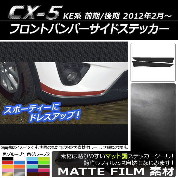 AP եȥХѡɥƥå ޥåĴ ޥĥ CX-5 KE / 2012ǯ02 롼1 AP-CFMT423 1å(2)