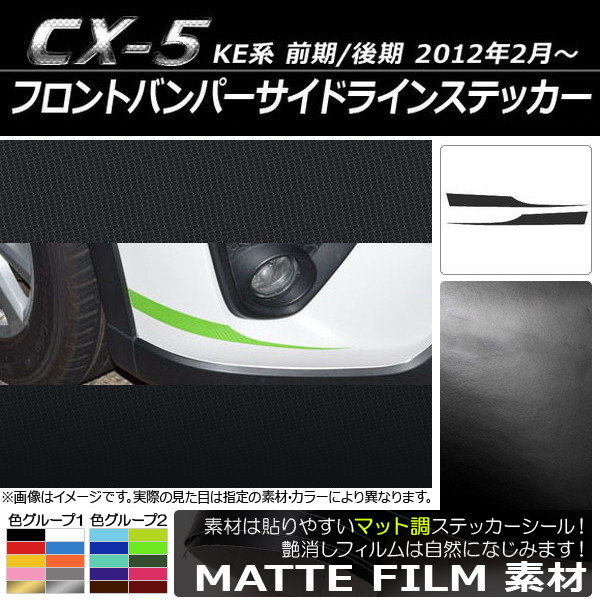 եȥХѡɥ饤󥹥ƥå ޥåĴ ޥĥ CX-5 KE / 2012ǯ02 롼1 1å(2) AP-CFMT424