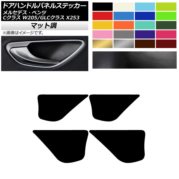 ɥϥɥѥͥ륹ƥå ޥåĴ 륻ǥ٥ C饹 GLC饹 W205 X253 롼1 1å(4) AP-CFMT4280