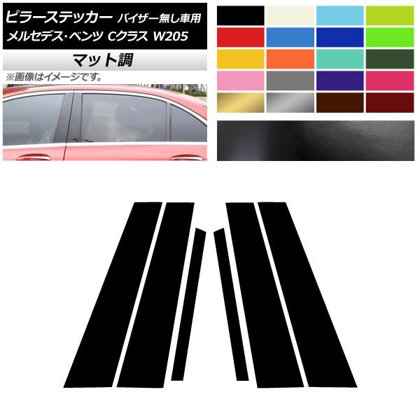 AP ԥ顼ƥå ޥåĴ 륻ǥ٥ C饹 W205 ɥХ̵ 2014ǯ2018ǯ 롼2 AP-CFMT4282 1å(6)