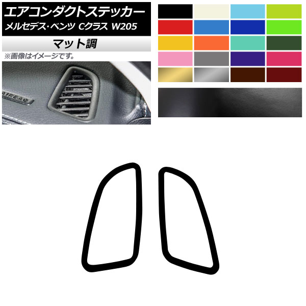 ȥƥå ޥåĴ 륻ǥ٥ C饹 W205 C180/C200/C300 2014ǯ 롼1 1å(2) AP-CFMT4299